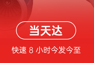 长沙航空快运航空货运公司【机场